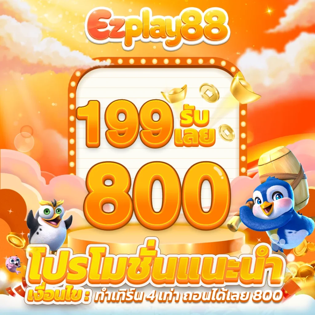 EZPLAY88 visual