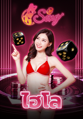 ไฮโล EZPLAY88